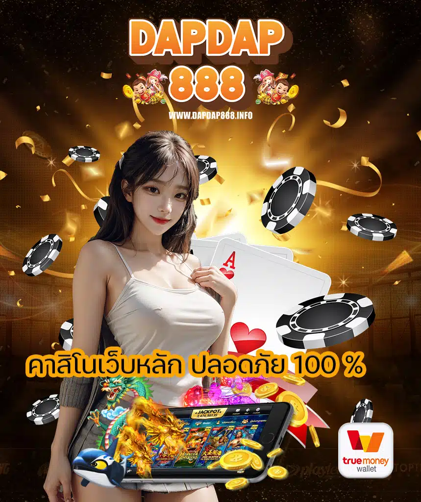 dapdap888 casino