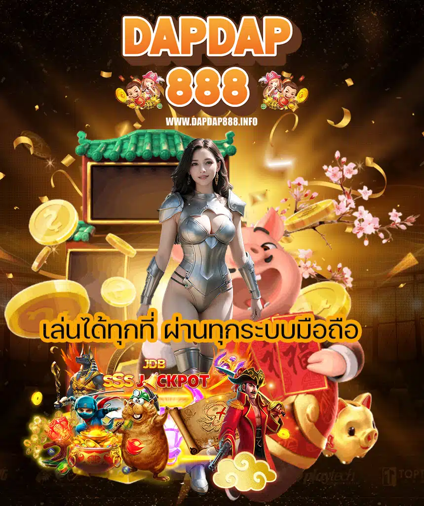 dapdap888 com